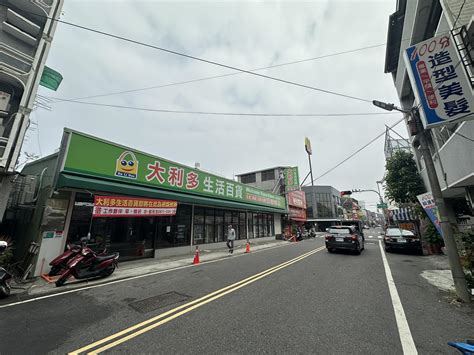 大利多目錄|大利多生活百貨麻豆店 